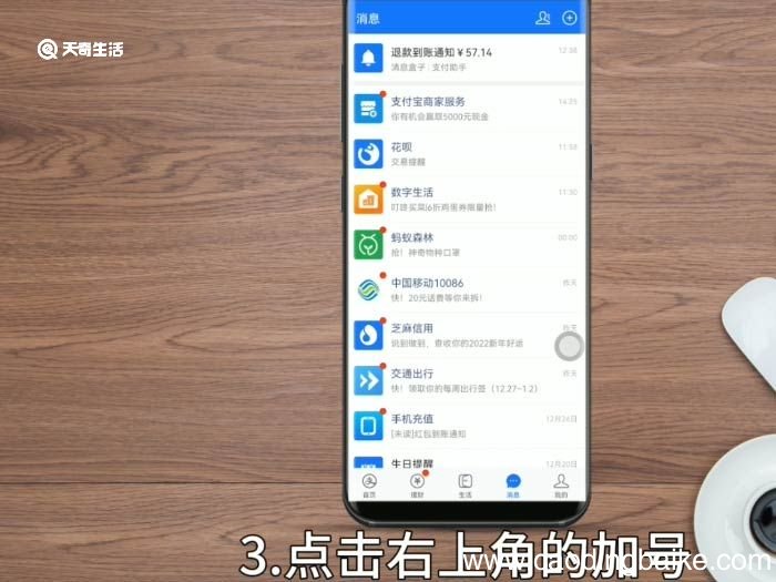 怎么加支付宝好友 怎么加支付宝好友偷能量