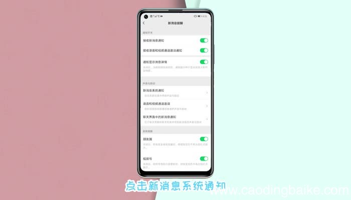 微信视频铃声怎么恢复默认 视频铃声怎么恢复默认设置