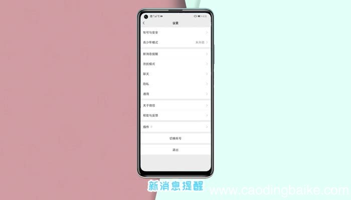 微信视频铃声怎么恢复默认 视频铃声怎么恢复默认设置