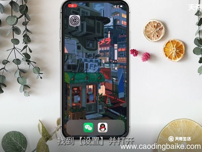 苹果手机密码怎么设置 苹果手机密码如何设置
