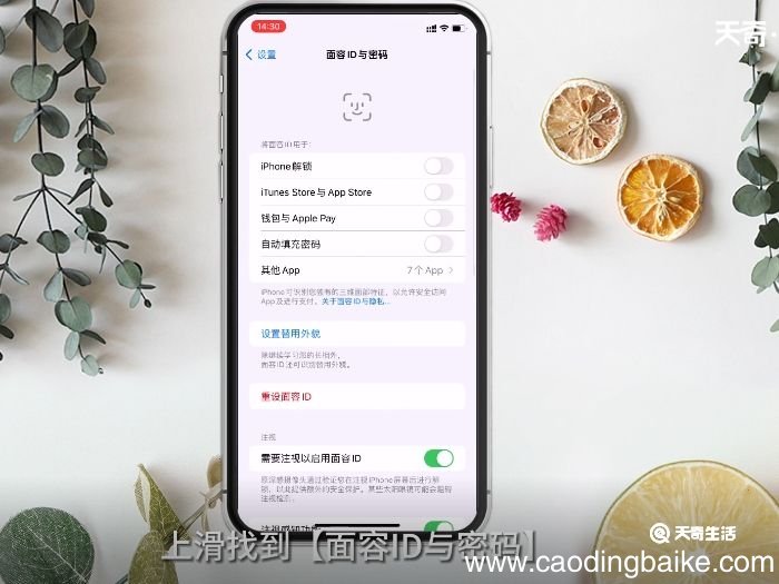 苹果手机密码怎么设置 苹果手机密码如何设置