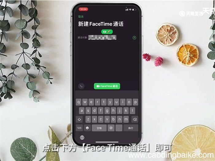 Face Time通话怎么用 怎么用FaceTime通话