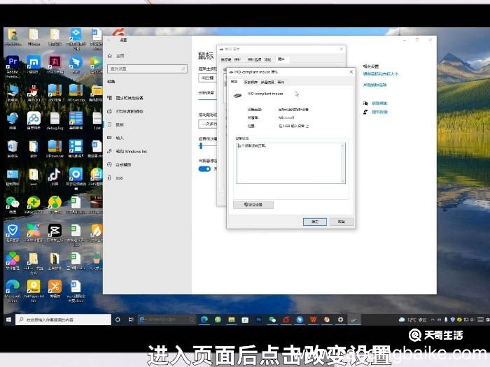 鼠标右键没反应怎么处理 鼠标右键没反应如何处理