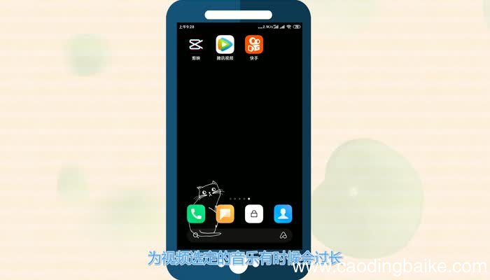 剪映怎么剪辑音乐剪映剪辑音乐步骤