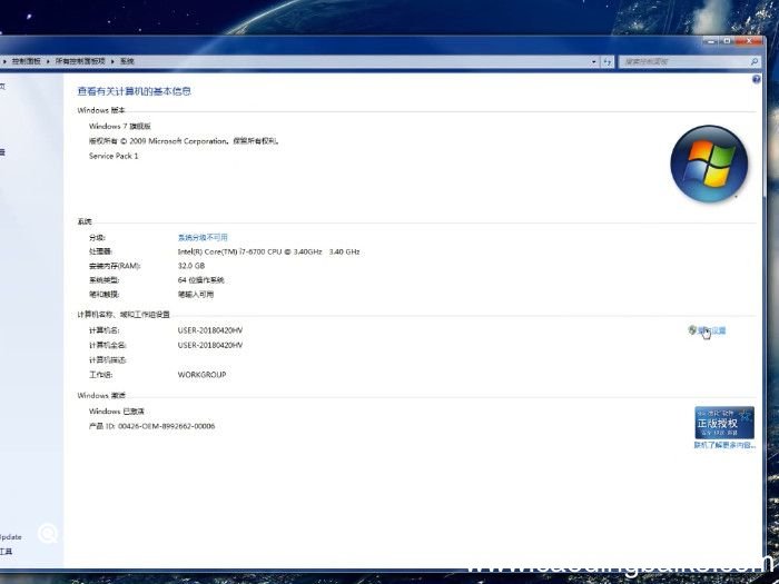 win7如何加入工作组 电脑如何加入工作组