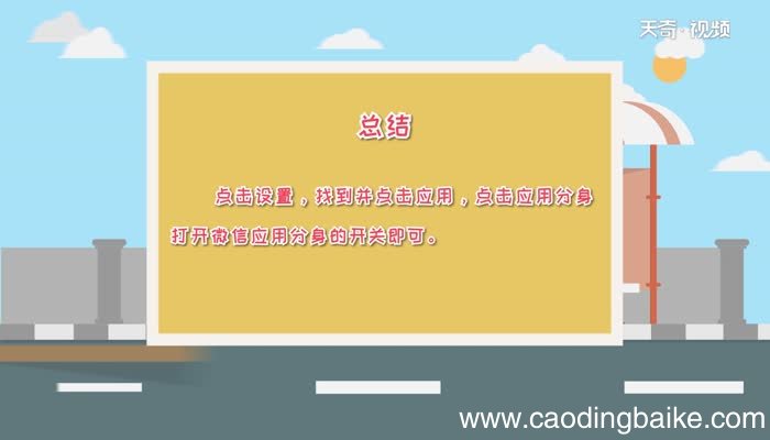 微信分身怎么弄微信分身怎么弄