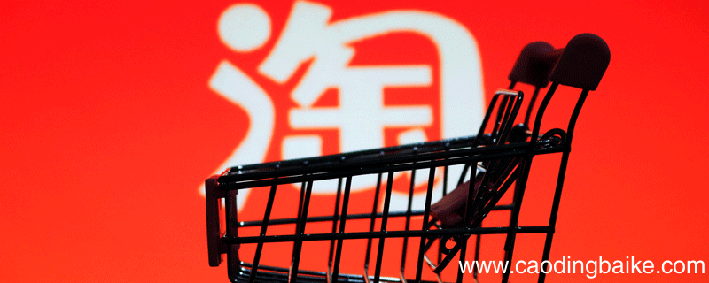 淘宝id是什么 淘宝id是什么呢
