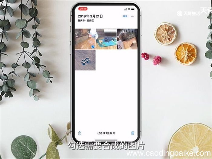 苹果手机怎么合并照片 苹果手机如何合并照片