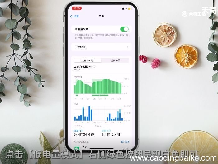 苹果手机电量显示怎么变黄了 苹果手机电量显示变黄了怎么回事
