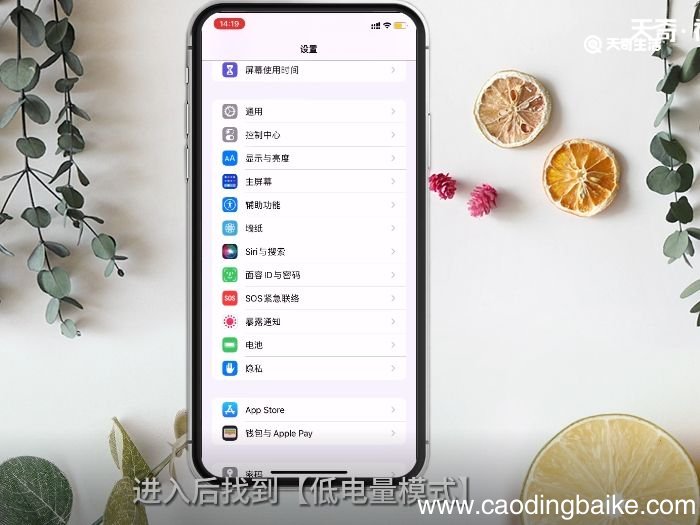 苹果手机电量显示怎么变黄了 苹果手机电量显示变黄了怎么回事