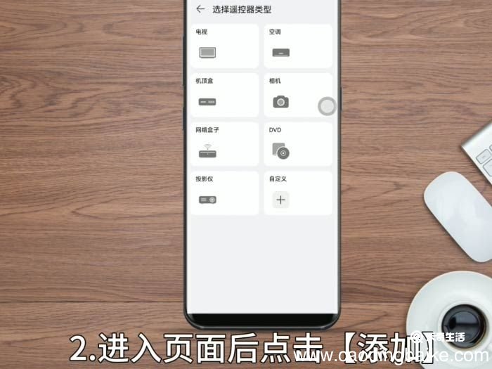 华为自带遥控器软件叫什么 华为遥控器是什么软件