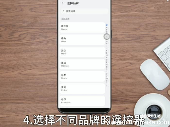 华为自带遥控器软件叫什么 华为遥控器是什么软件