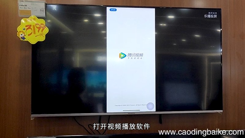 腾讯怎么投屏