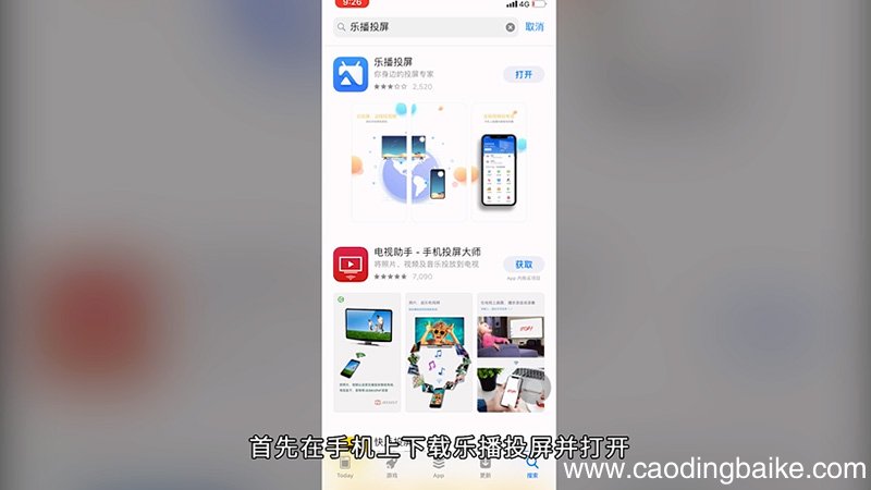腾讯怎么投屏