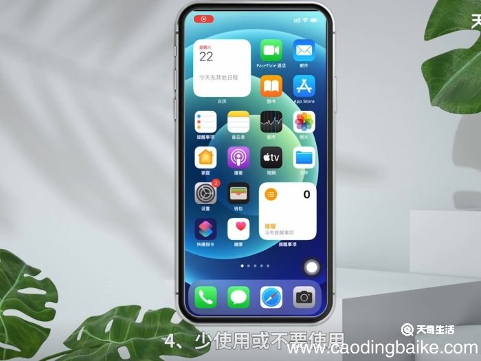iphone电池怎么保养 iphone电池保养