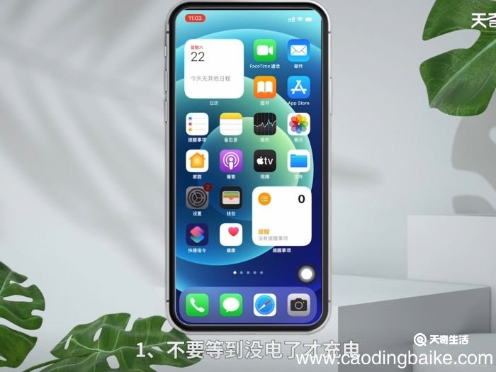 iphone电池怎么保养 iphone电池保养