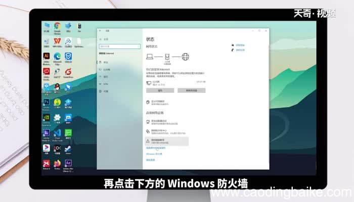防火墙怎么关闭 怎么关闭防火墙