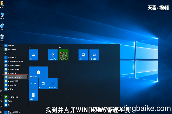 win10性能监视器在哪儿