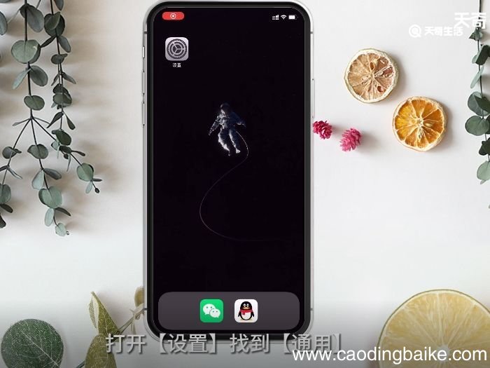 苹果输入法在哪设置 苹果输入法怎么设置