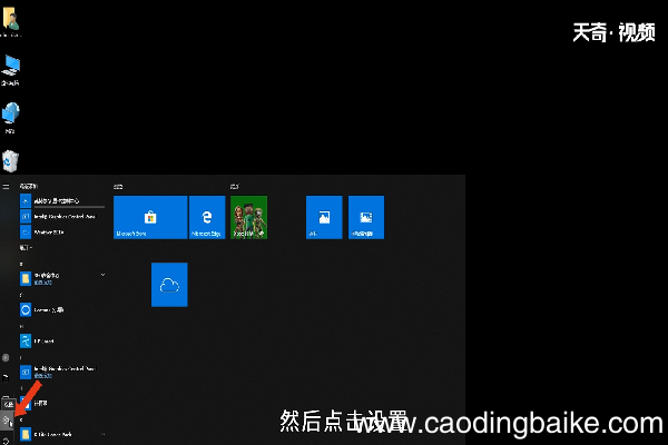 win10系统更新在哪