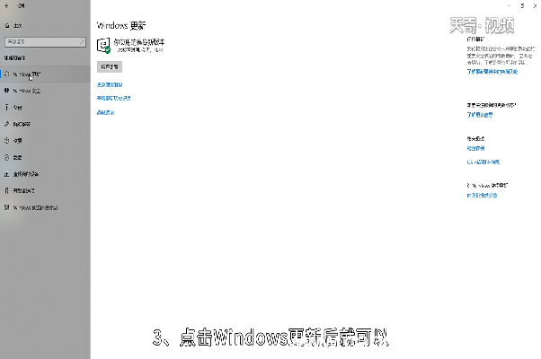 win10系统更新在哪