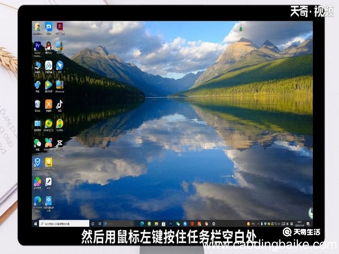 任务栏怎么还原 还原任务栏