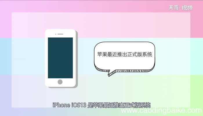 iphone6s plus升级ios13会不会卡iphone6s plus升级ios13