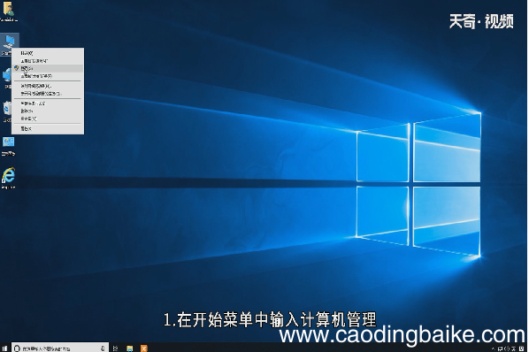 win10怎么查看硬盘容量