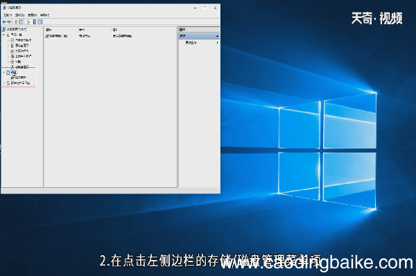 win10怎么查看硬盘容量