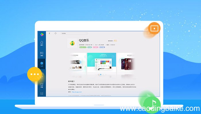 怎么点亮qq音乐图标 如何点亮qq音乐图标