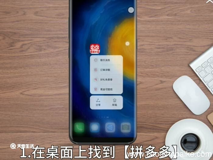 拼多多卡包在哪里 拼多多卡包在哪里打开