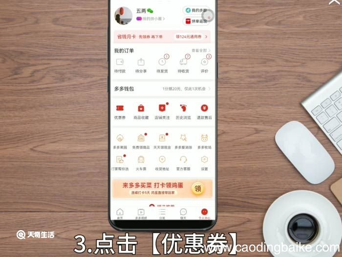 拼多多卡包在哪里 拼多多卡包在哪里打开