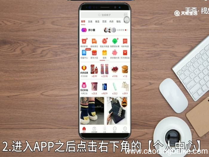 拼多多卡包在哪里 拼多多卡包在哪里打开
