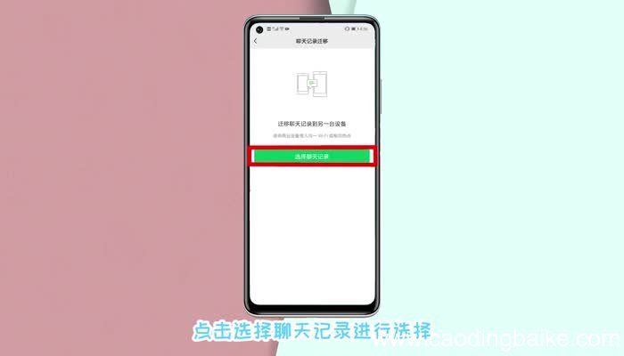 微信卸载了怎么恢复聊天记录 微信怎么恢复聊天记录