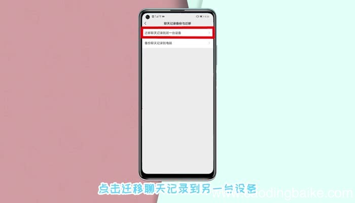 微信卸载了怎么恢复聊天记录 微信怎么恢复聊天记录