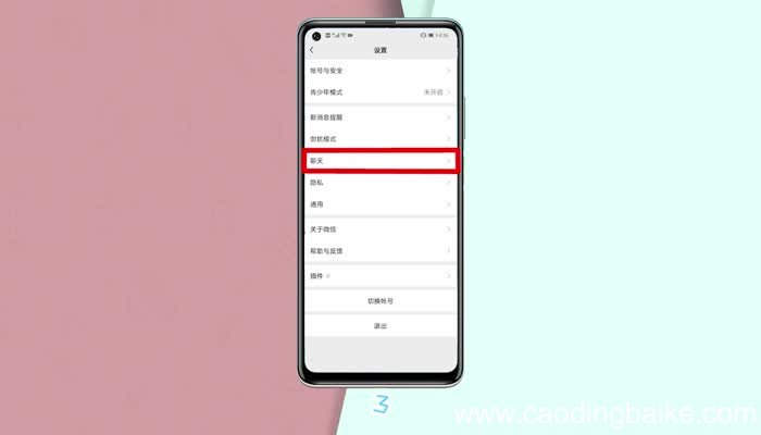 微信卸载了怎么恢复聊天记录 微信怎么恢复聊天记录
