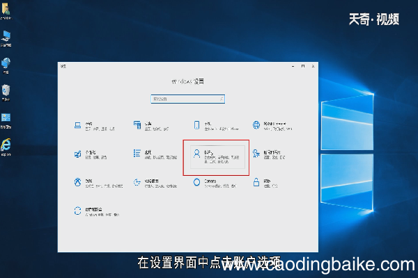 win10怎么创建PIN码