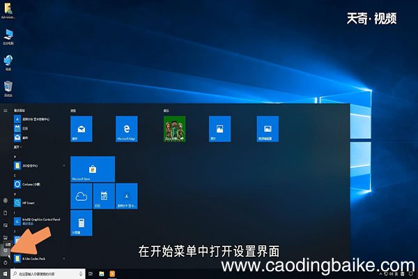 win10怎么创建PIN码