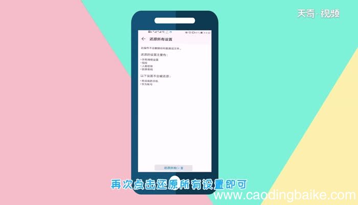 华为手机屏幕整体右移华为手机屏幕整体右移