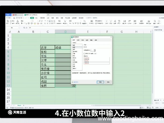excel表格保留两位小数怎么设置 excel表格保留两位小数怎么操作
