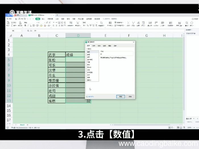 excel表格保留两位小数怎么设置 excel表格保留两位小数怎么操作