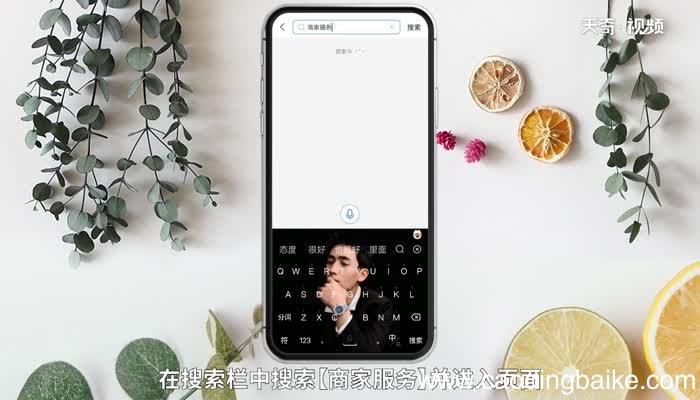 花呗收款怎么开通 怎么开通花呗收款