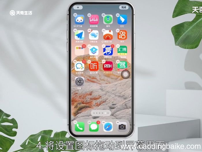 苹果设置删除了去哪里恢复，苹果设置删除了去哪里恢复