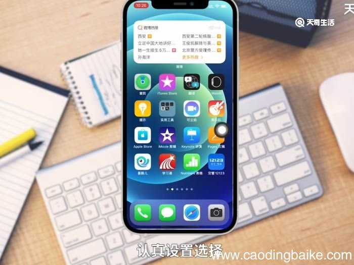 苹果手机网络设置在哪里 手机网络设置在哪里