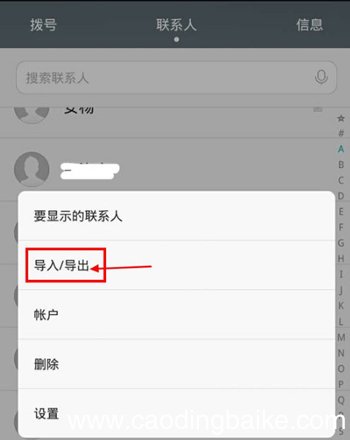 怎么把手机上的电话号码转到卡上 把手机上的电话号码转到卡上的方法