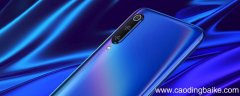 小米9无线充电怎么开启 小米9电池容量多少