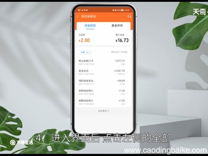 如何冻结余额宝里面的钱 冻结余额宝里面的钱