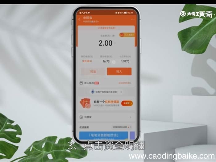 如何冻结余额宝里面的钱 冻结余额宝里面的钱