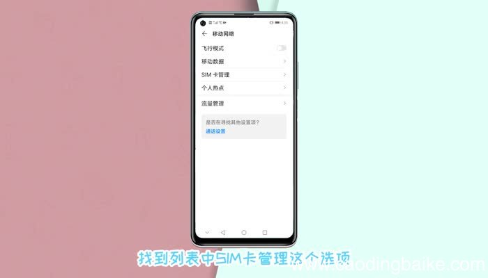 华为手机双卡设置在哪里 华为手机双卡设置方法
