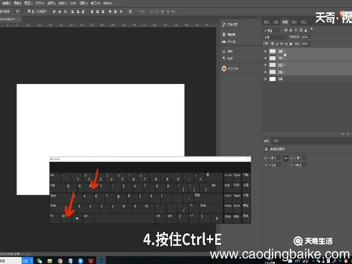 ps合并图层快捷键 PS里合并图层的快捷键是什么